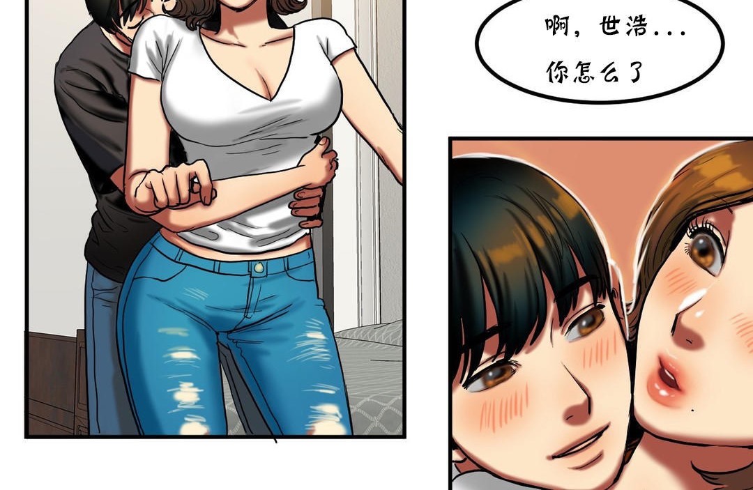 夫人的禮物第20話