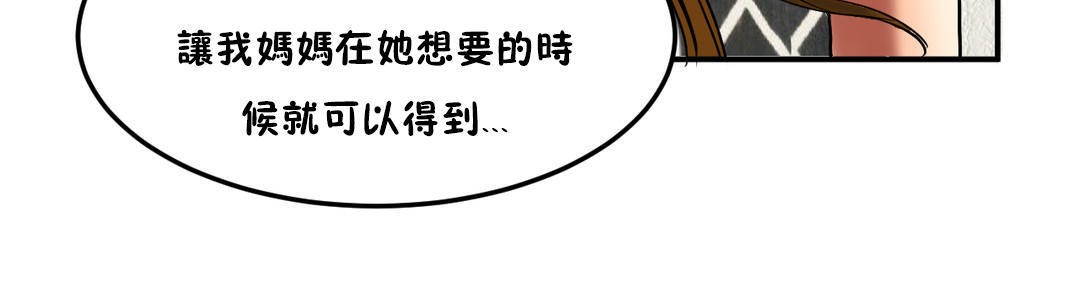 夫人的礼物第21话