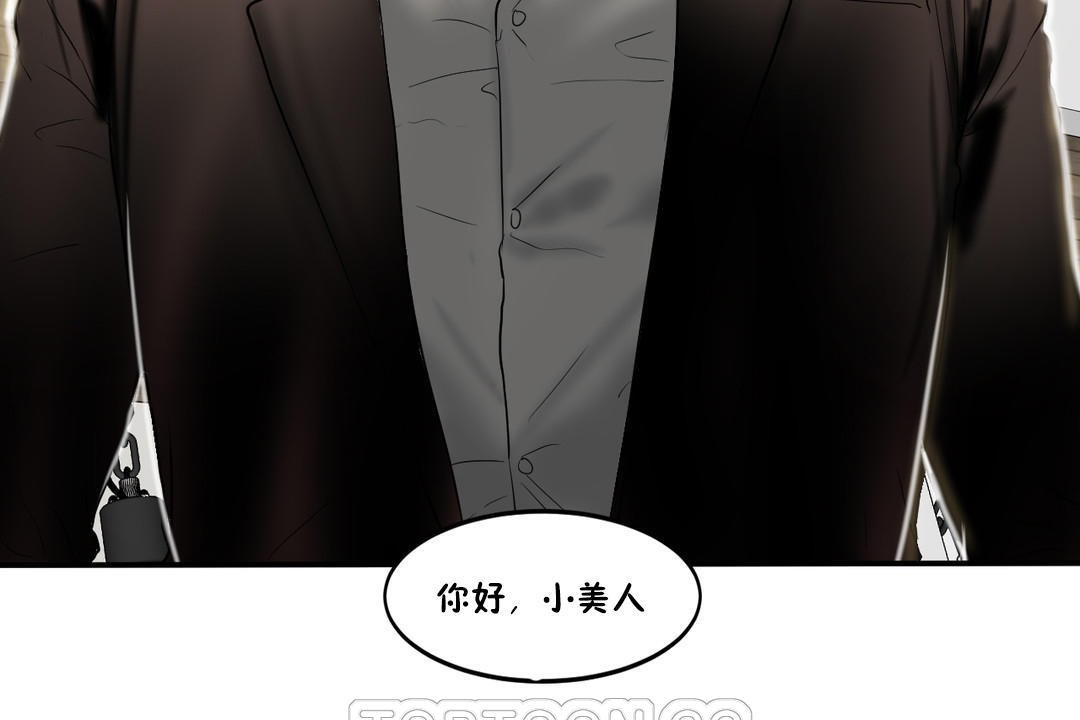 夫人的礼物第21话