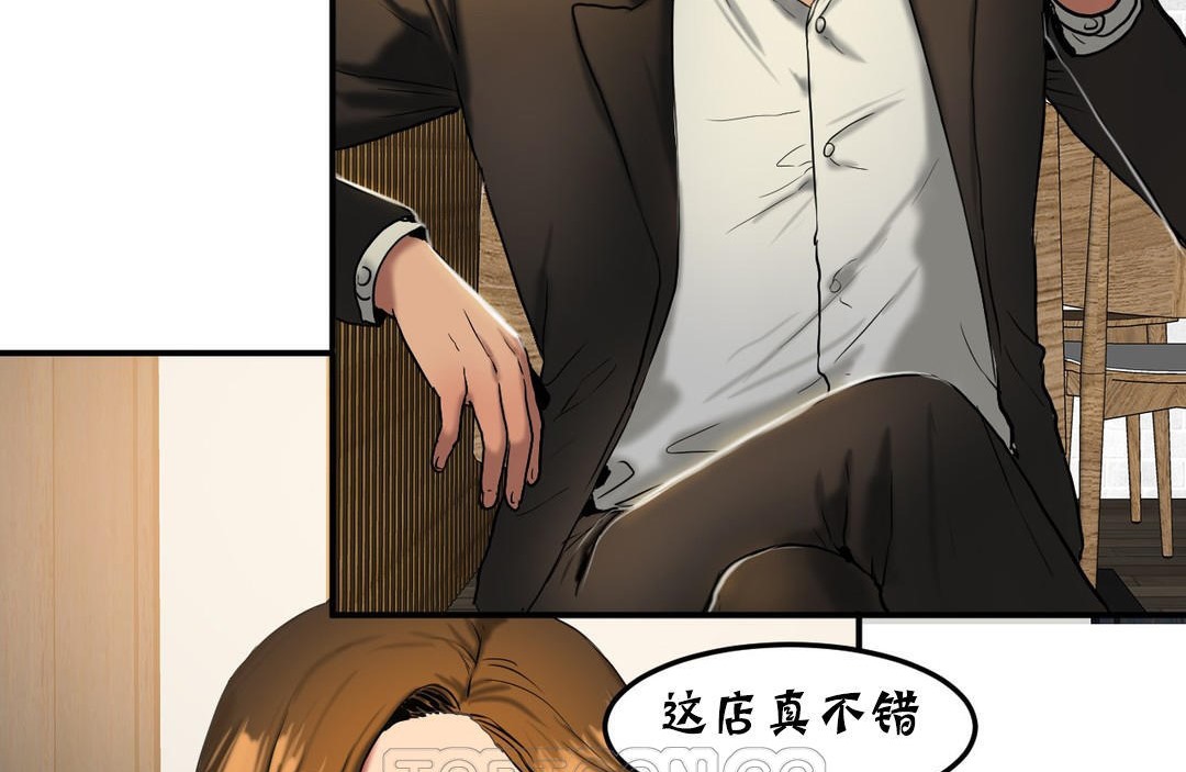 夫人的禮物第22話