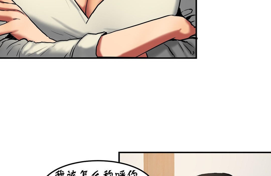 夫人的禮物第22話