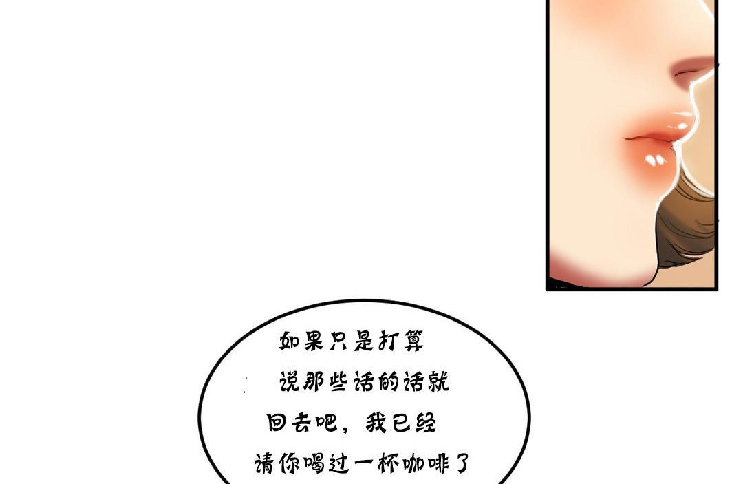 夫人的禮物第22話