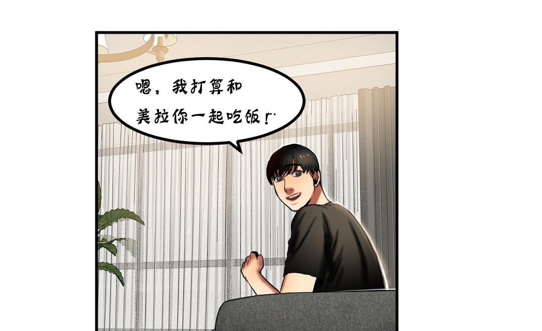 夫人的禮物第22話