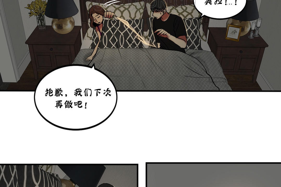 夫人的禮物第22話