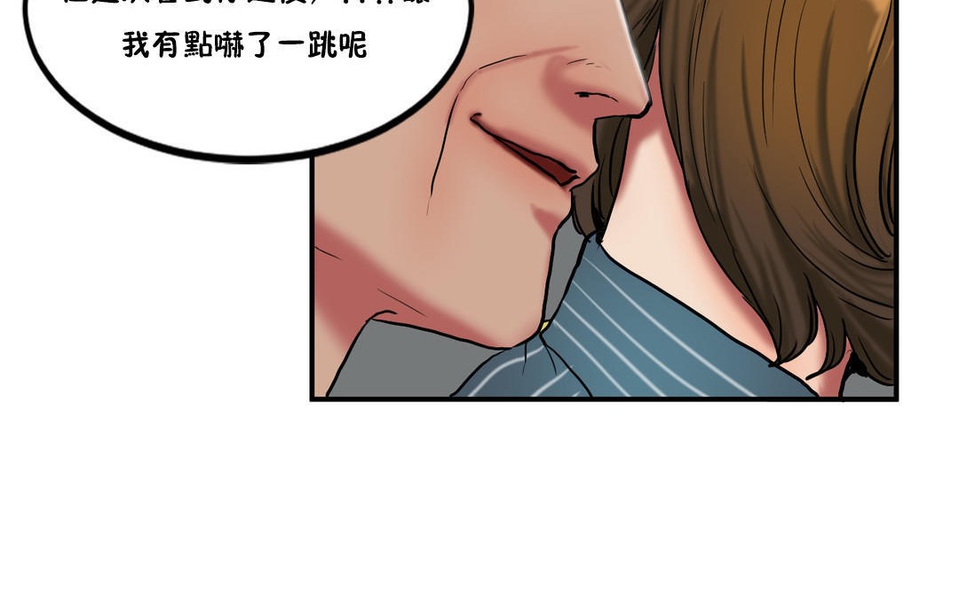 夫人的礼物第23话