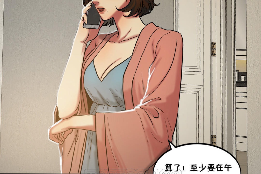 夫人的禮物第23話