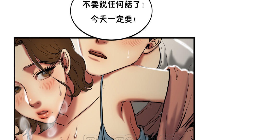 夫人的礼物第23话