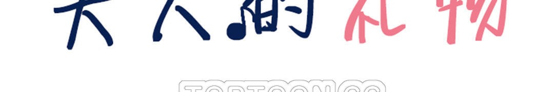 夫人的礼物第24话