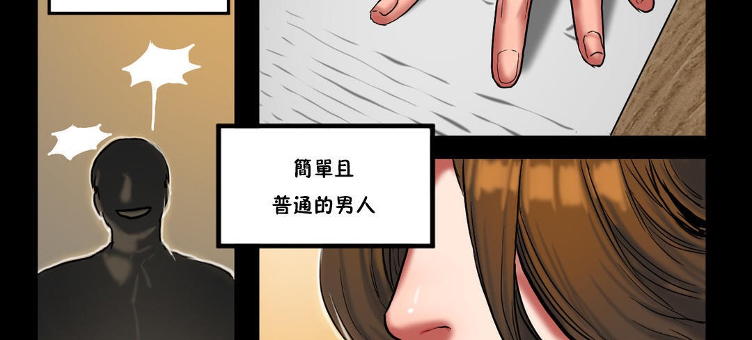 夫人的礼物第24话