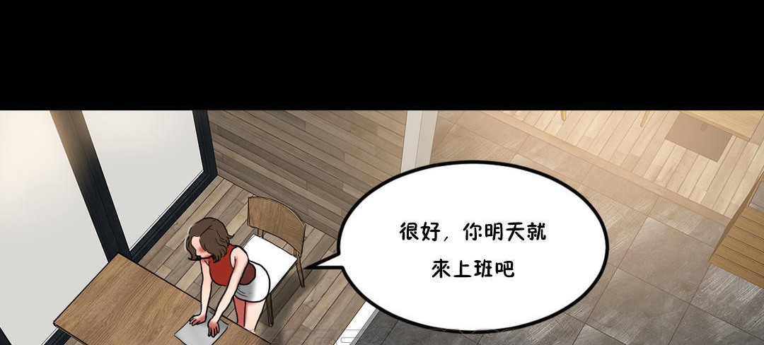 夫人的禮物第24話