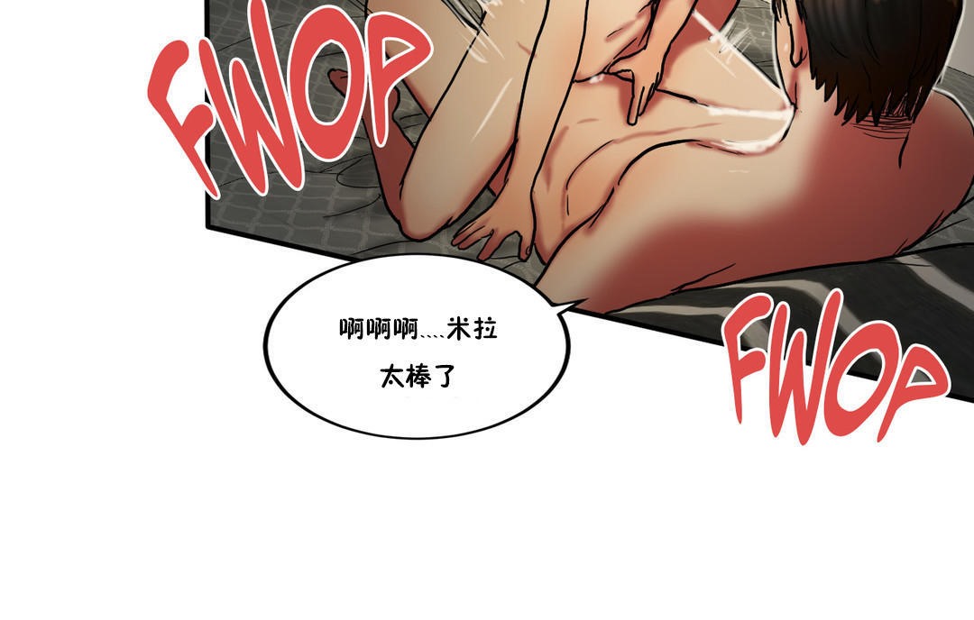 夫人的礼物第24话