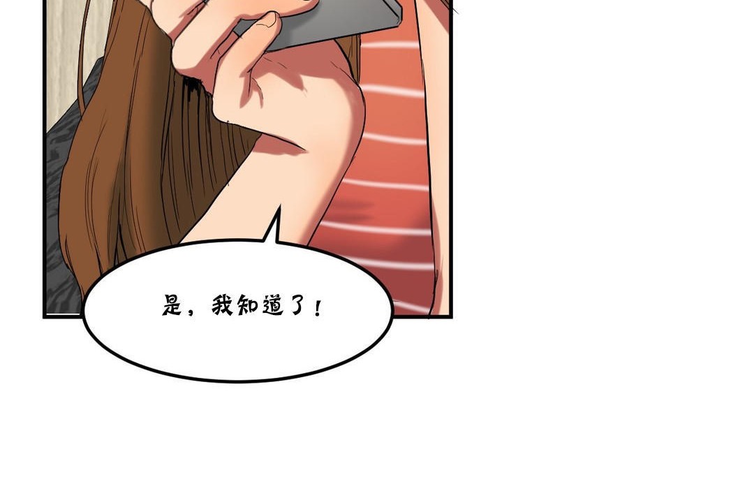 夫人的礼物第25话