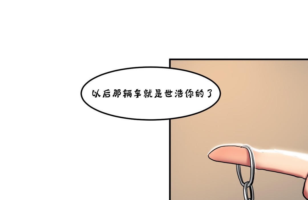 夫人的礼物第25话