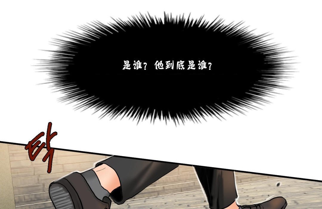 夫人的礼物第25话