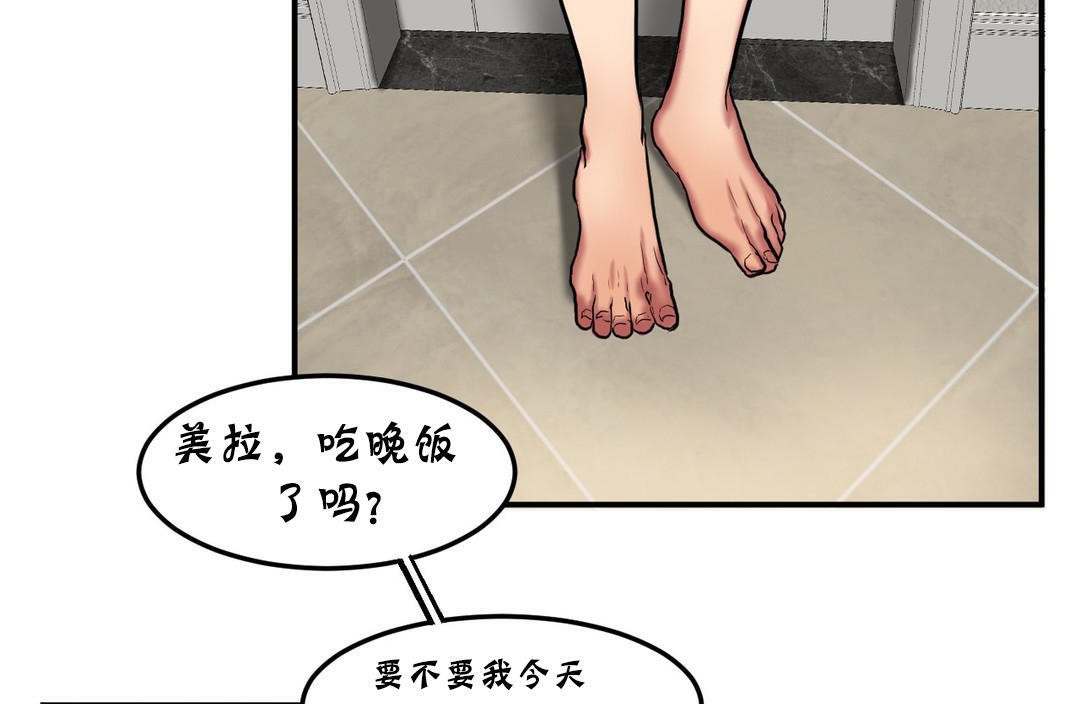 夫人的禮物第26話