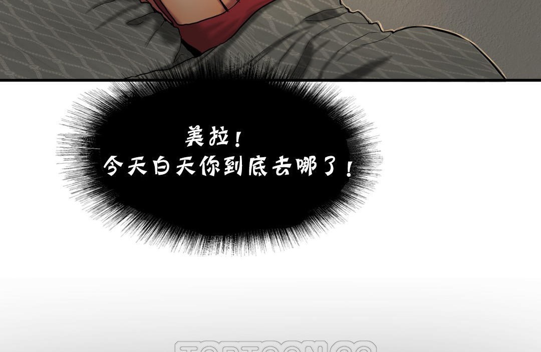 夫人的禮物第26話