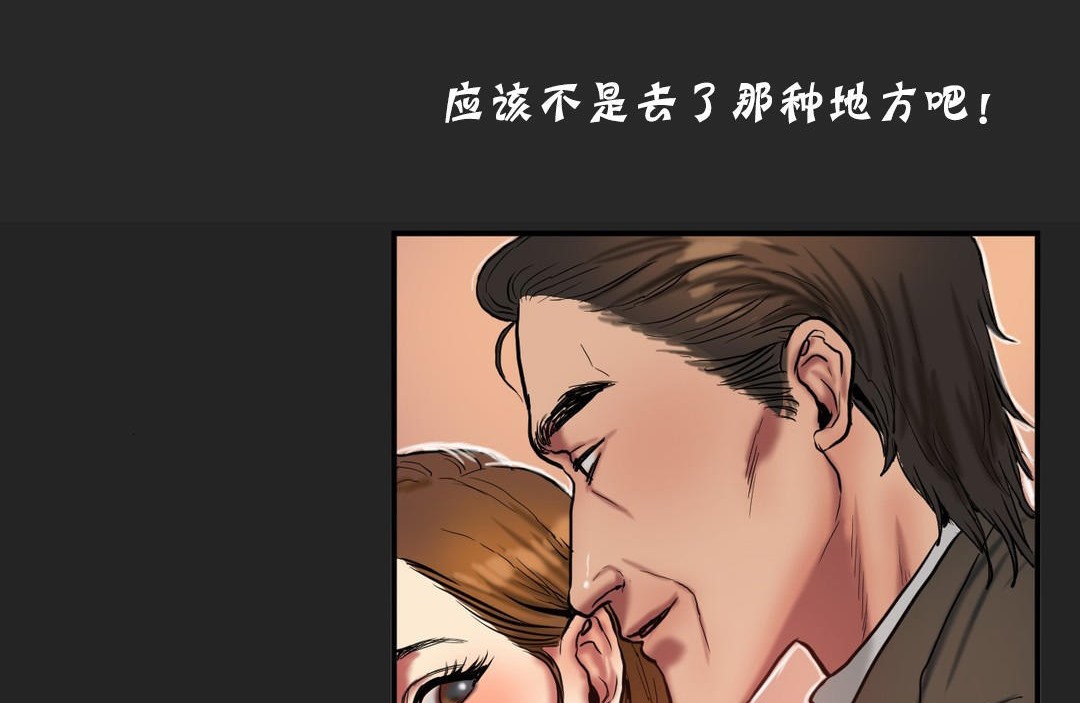 夫人的禮物第26話