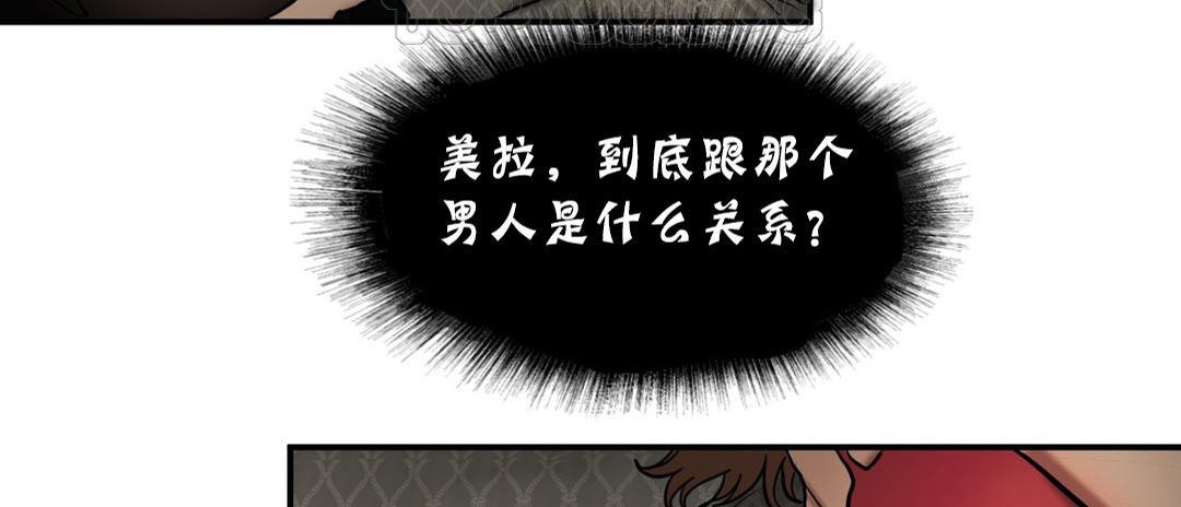 夫人的禮物第26話