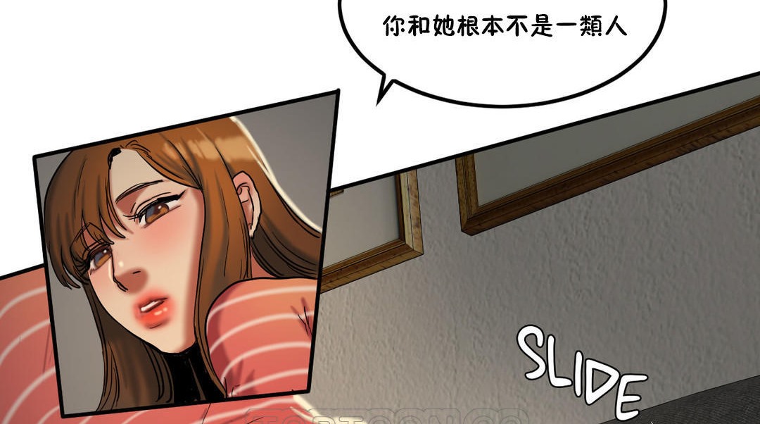 夫人的礼物第27话