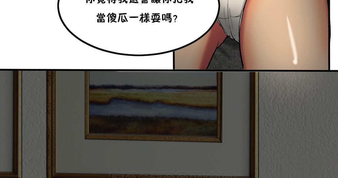 夫人的礼物第27话