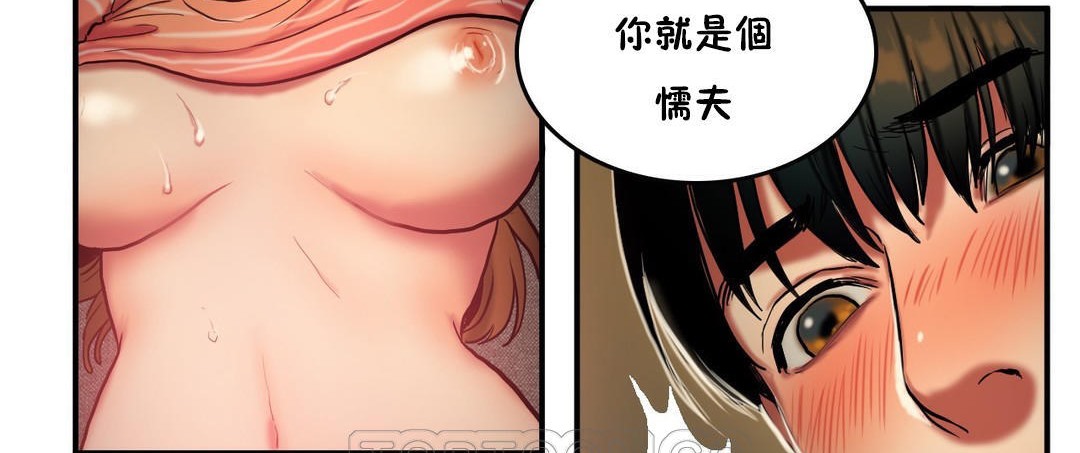 夫人的礼物第28话