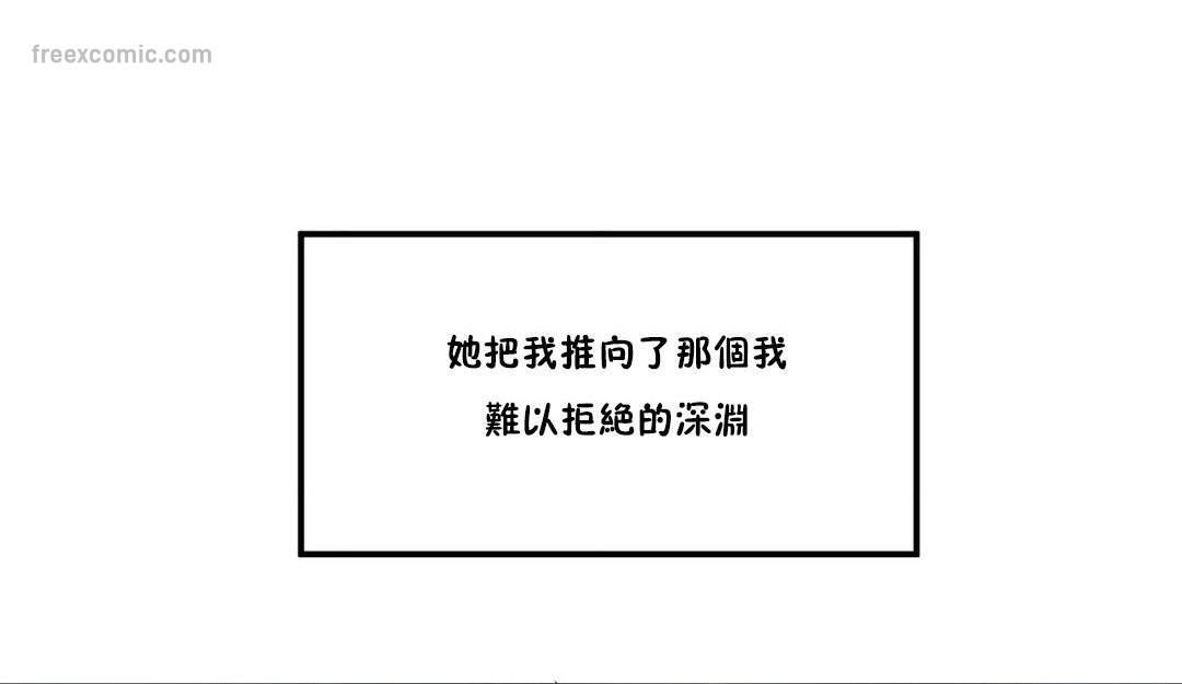 夫人的礼物第28话