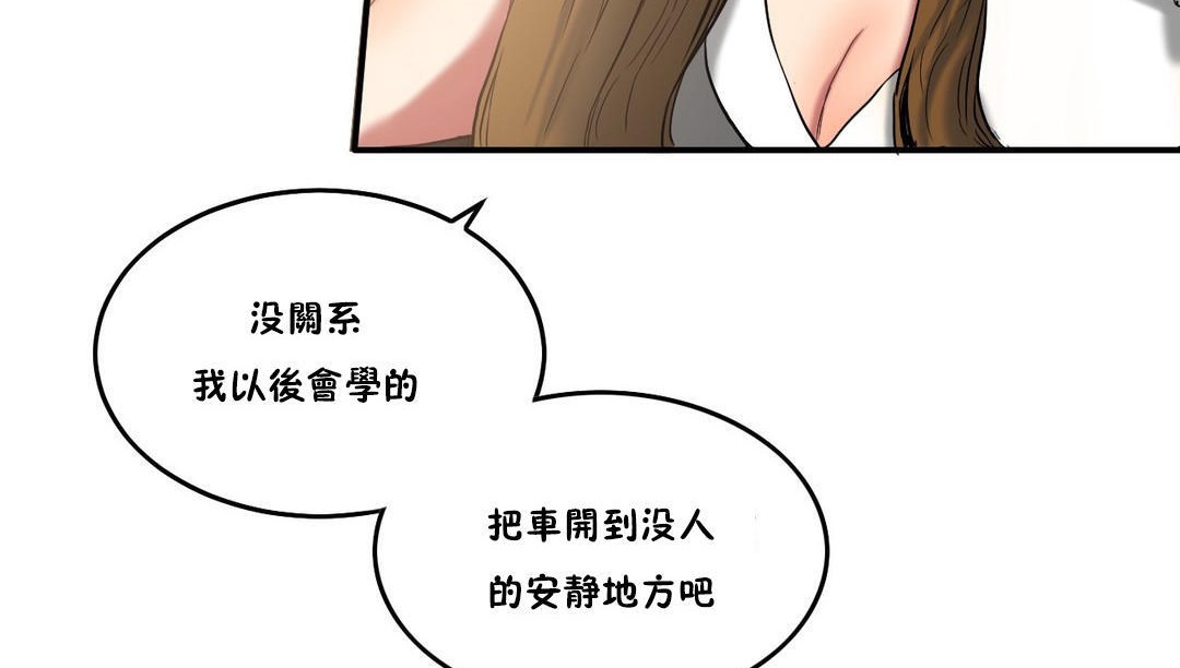 夫人的礼物第29话