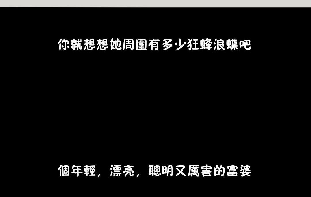 夫人的礼物第29话