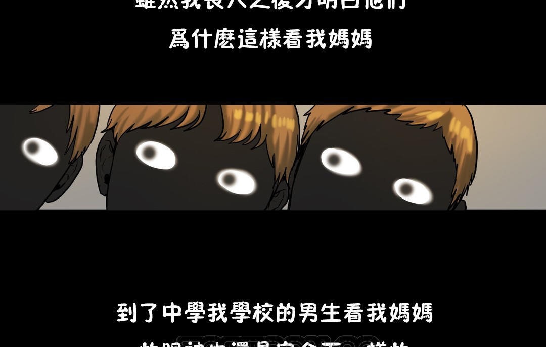 夫人的礼物第29话