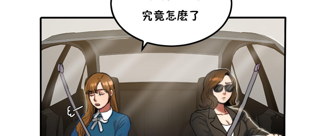 夫人的礼物第31话