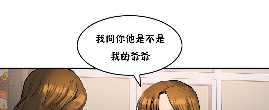 夫人的礼物第32话