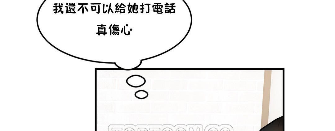 夫人的礼物第32话