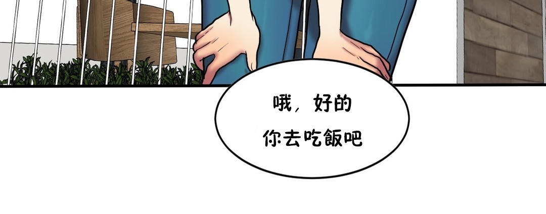 夫人的禮物第32話