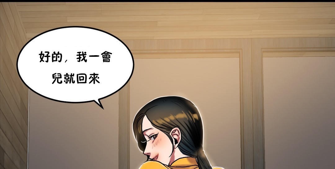 夫人的禮物第32話