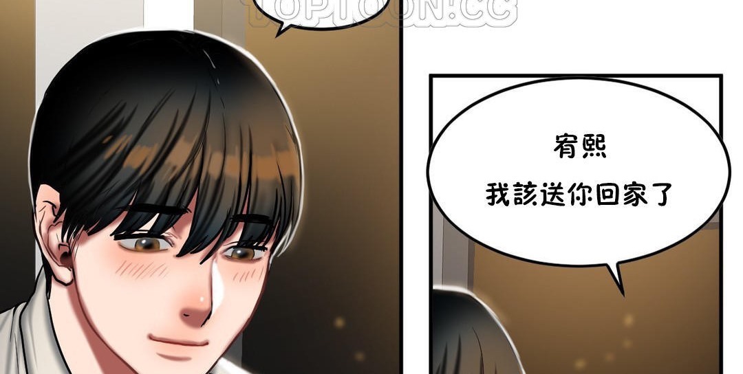 夫人的礼物第32话