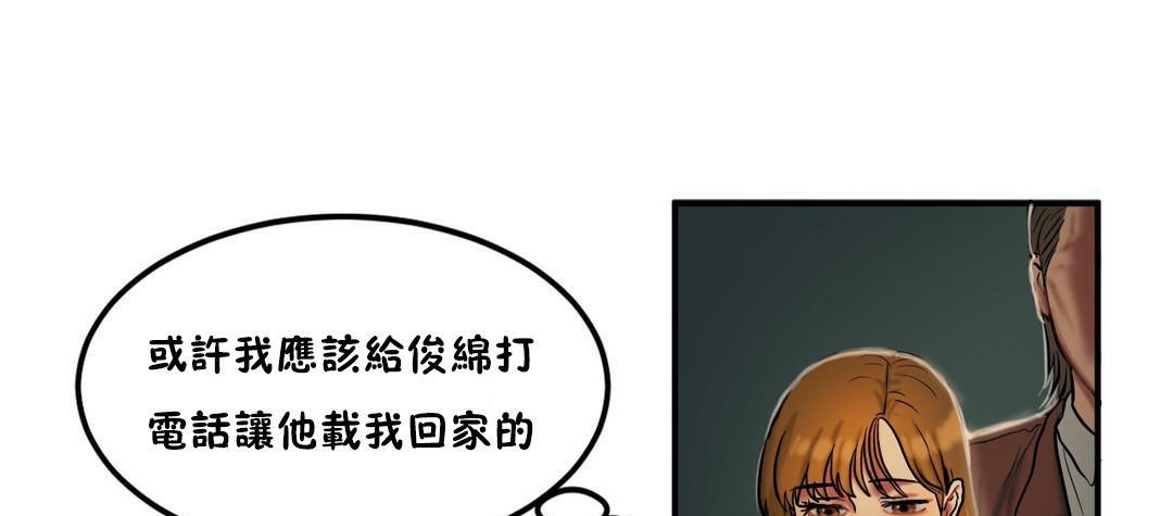 夫人的礼物第32话