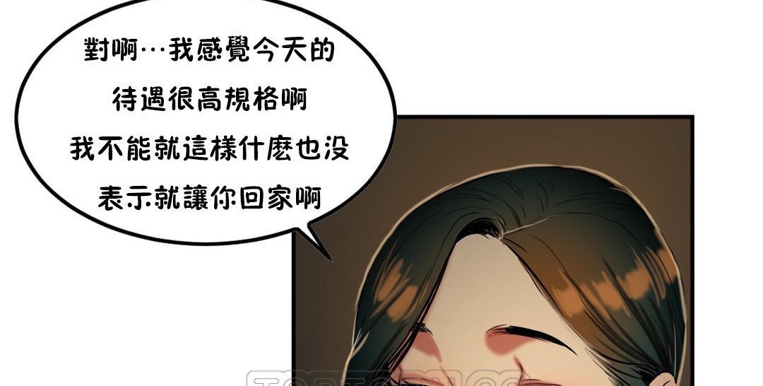 夫人的禮物第32話