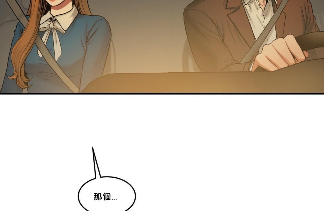 夫人的礼物第33话