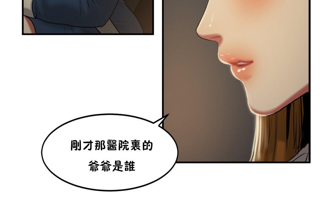 夫人的礼物第33话