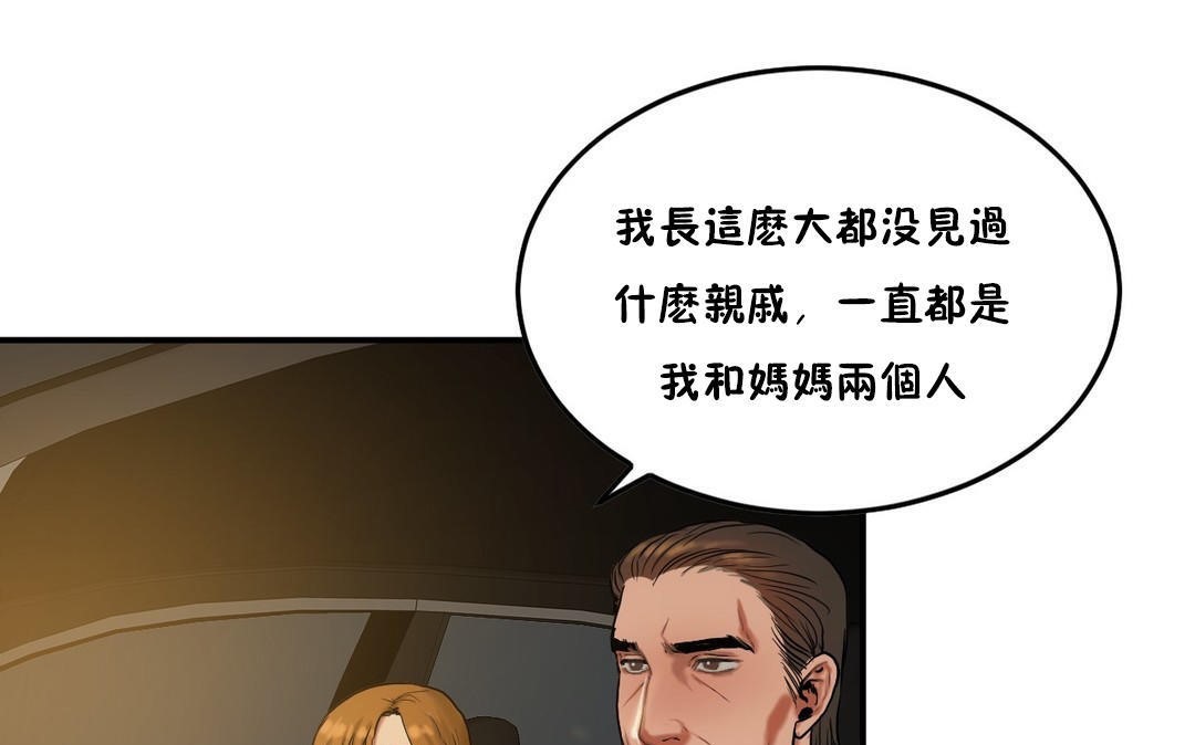 夫人的礼物第33话