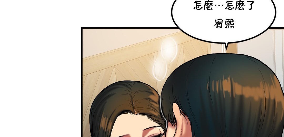 夫人的礼物第33话