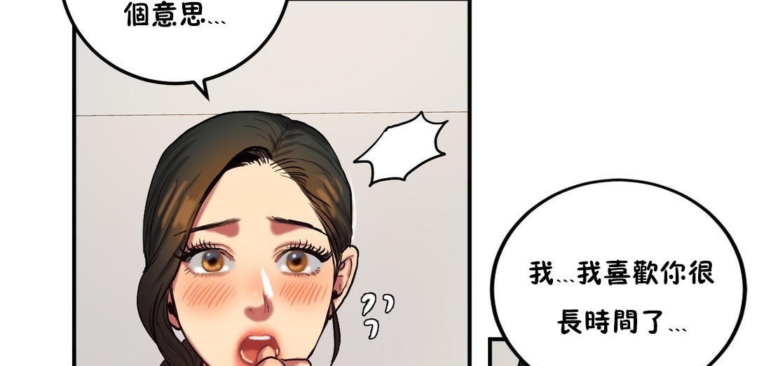 夫人的礼物第33话
