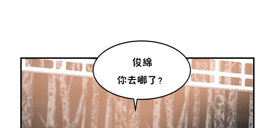 夫人的礼物第33话