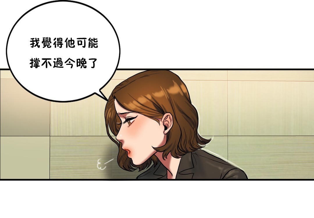 夫人的礼物第34话