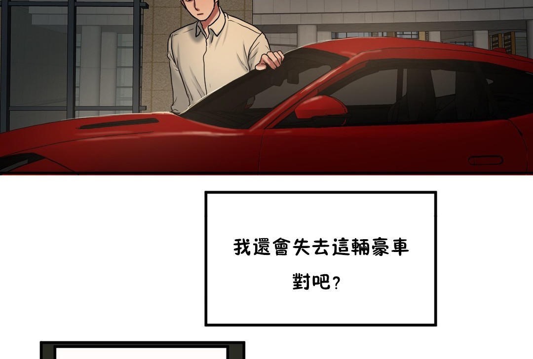 夫人的礼物第34话