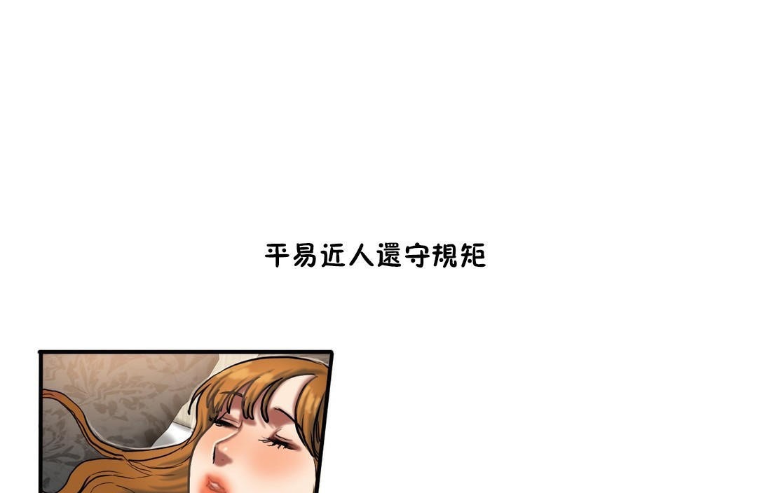 夫人的礼物第35话