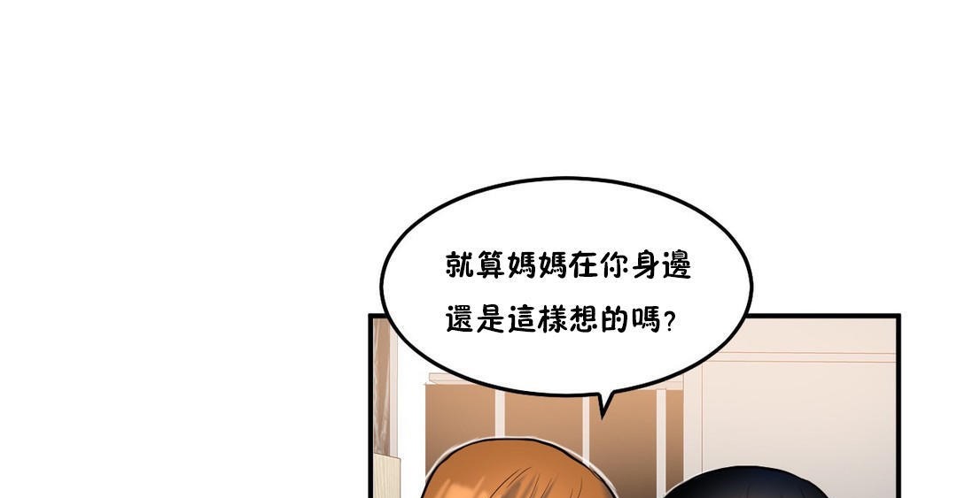夫人的礼物第36话