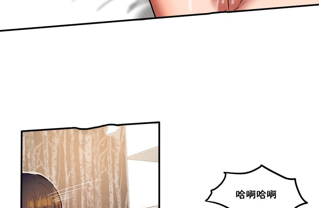 夫人的礼物第36话