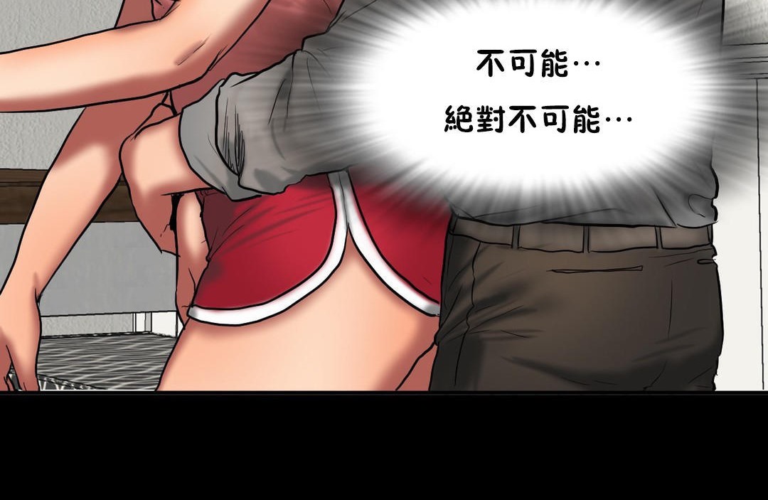 夫人的礼物第37话