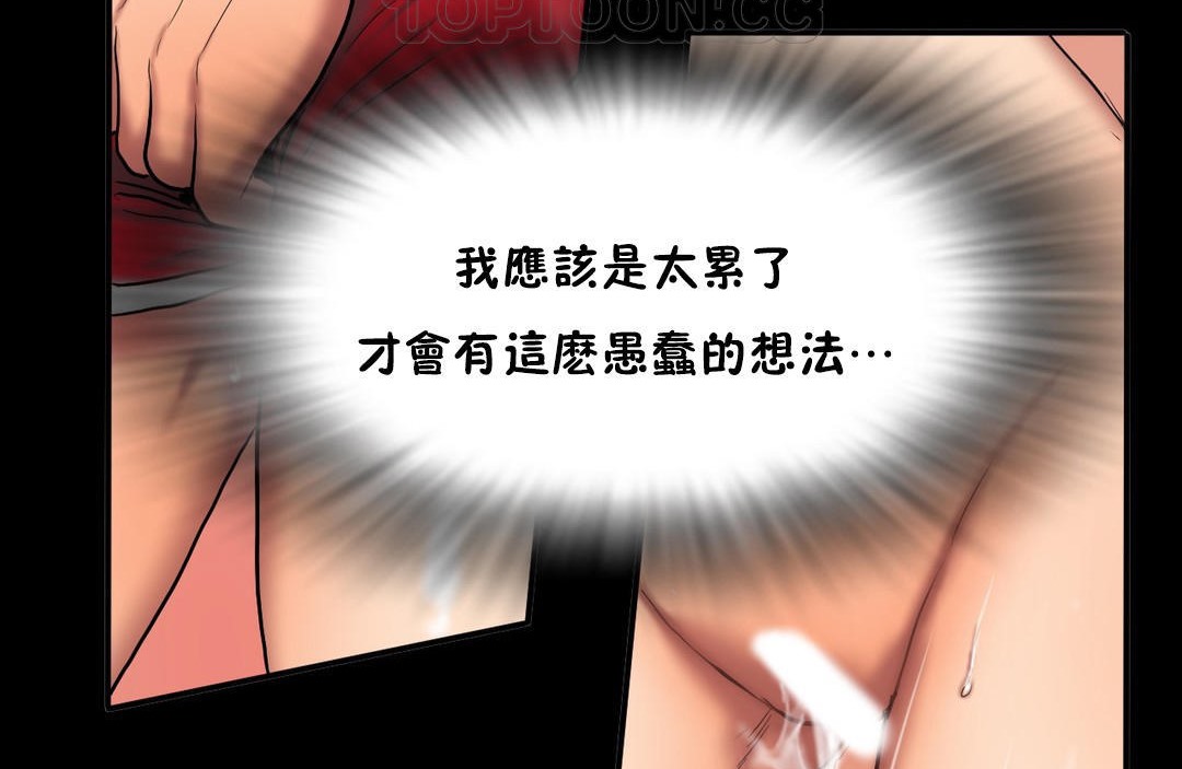 夫人的礼物第37话